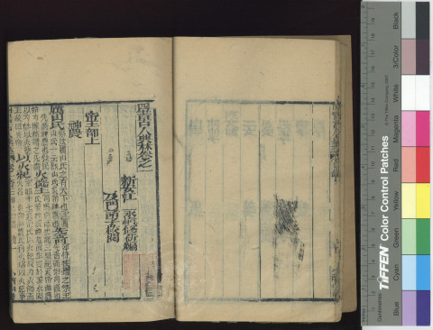 Collected Literary Quotations of the Ancients in the Four Books