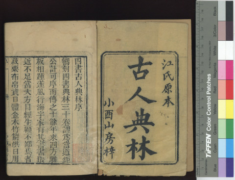 Collected Literary Quotations of the Ancients in the Four Books