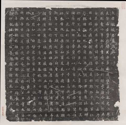 Epitaph of Duan Xiu