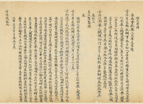 Communication on Reporting the Case of Juren Wei Jian of Henan Smuggling Notes