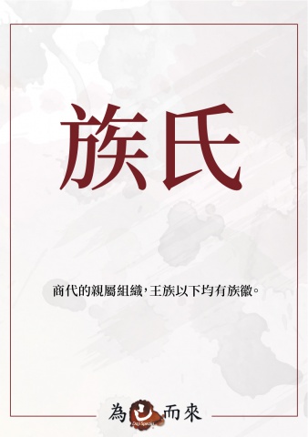 商朝秘笈（一）穿越手冊