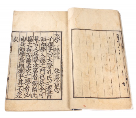 大學章句