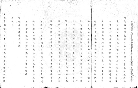 Memorial for Reporting the Henan Provincial Examination, Eight Month of the Current Year (1788), and Submitting Record of Successful Candidates