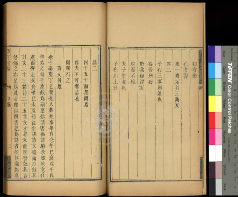 Bequeathed Compilation of Instructing One&rsquo;s Son