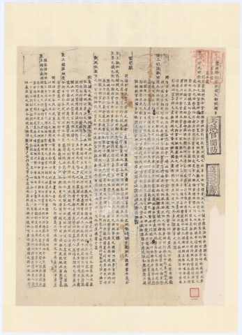 Questions from the Shuntian Provincial Examination