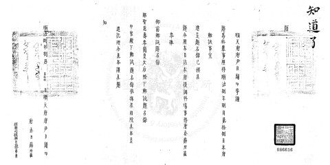 Routine Memorial for Reporting the Provincial Examination, Eight Month of the Current Year (1651), and Submitting Record of Successful Candidates