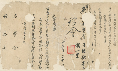 False Accusation of Dismissed Student Wang Jin at an Examination Official