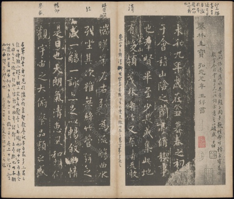蘭亭序4