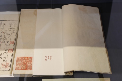 Lu Shi Chun Qiu  