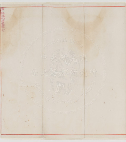Black Ink Version of the 3rd Section Metropolitan Examination Paper by Zhao Hao