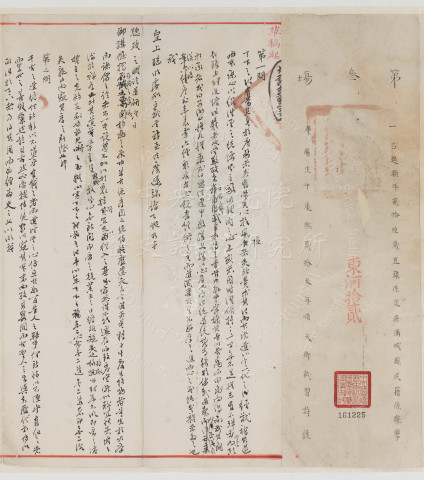 Black Ink Version of the 3rd Section Metropolitan Examination Paper by Zhao Hao