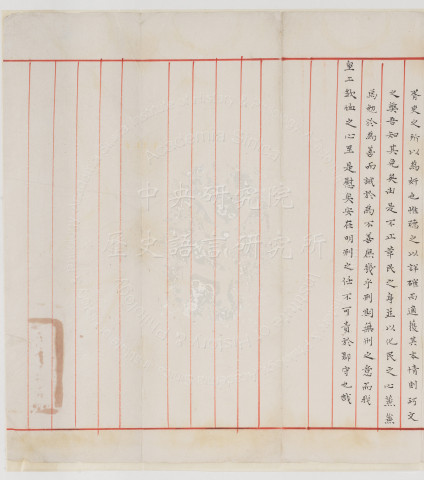 Black Ink Version of the 3rd Section Metropolitan Examination Paper by Zhao Hao