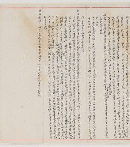 Black Ink Version of the 3rd Section Metropolitan Examination Paper by Zhao Hao