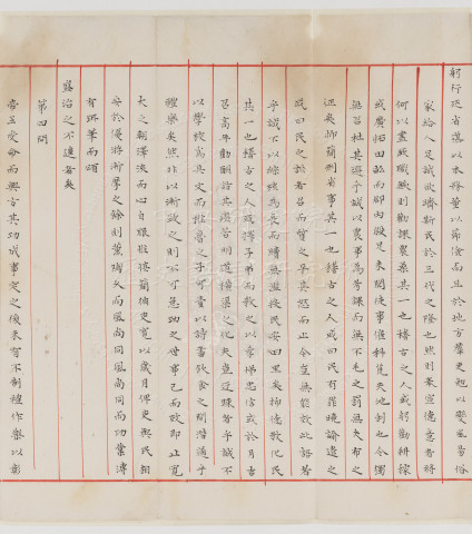 Black Ink Version of the 3rd Section Metropolitan Examination Paper by Zhao Hao