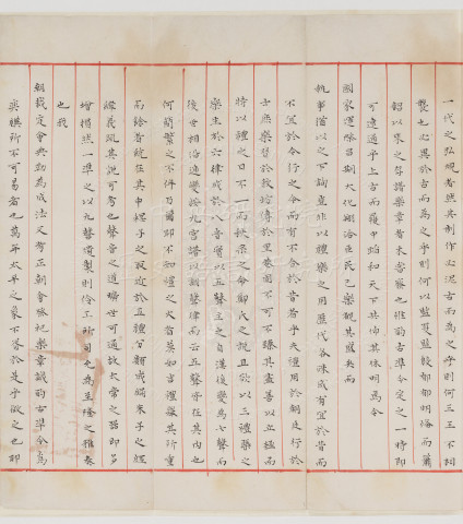 Black Ink Version of the 3rd Section Metropolitan Examination Paper by Zhao Hao