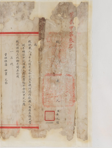 Palace Examination Paper by Niu Yuankai, the 3rd-Ranked in the 2nd Category