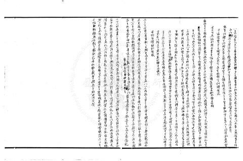Black Ink Version of the 3rd Section Military Metropolitan Examination Paper by Qiang Fan