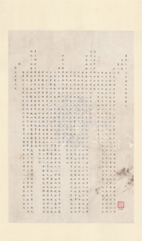 Questions from the Shuntian Military Provincial Examination