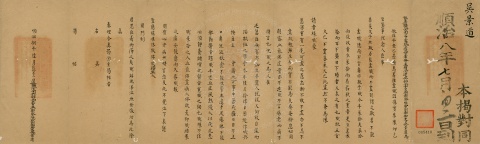 Duplicate Copy (Jietie) of the Memorial from the Henan Provincial Governor Wu Jingdao