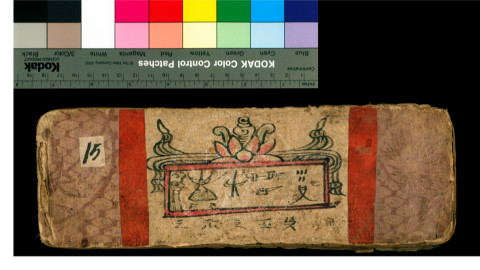 Han Dai Gui (lit. "Shouting Addled Ghost") Scripturet