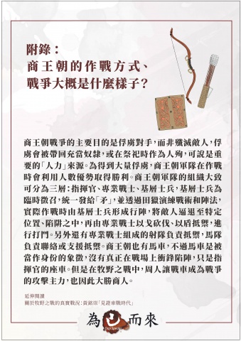 商朝秘笈（三）武器樣式