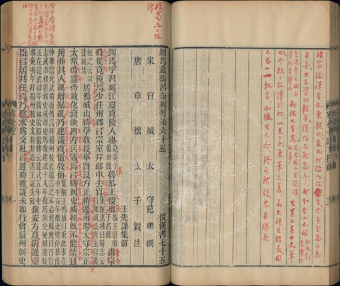 後漢書集解16_155