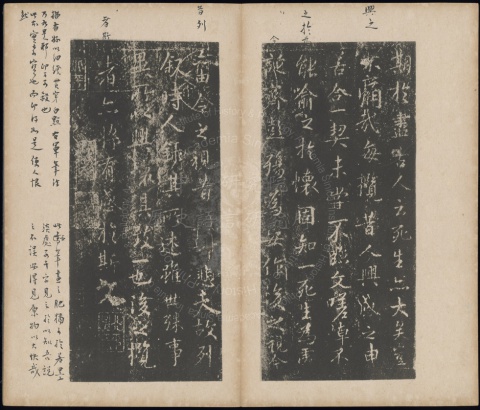 蘭亭序5