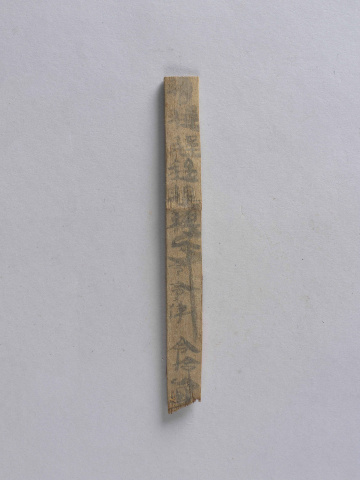 習字簡32.12