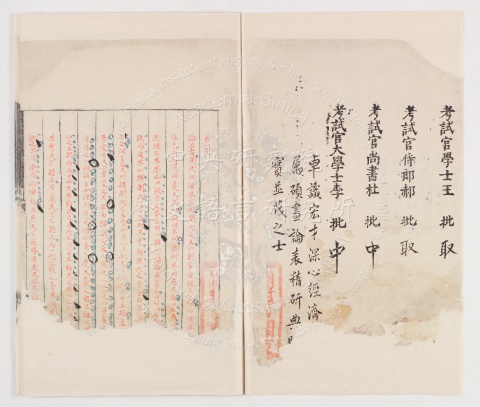 Vermilion Copy of Metropolitan Examination Paper by the 1st Rank, Shen Heng