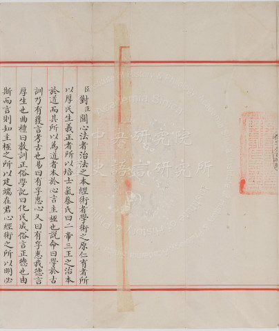 Palace Examination Paper by Yin Peishen, the 136th-Ranked in the 3rd Category