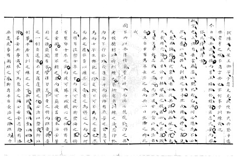 Black Ink Version of the 3rd Section Military Metropolitan Examination Paper by Qiang Fan