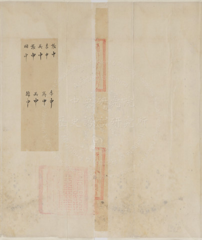 Palace Examination Paper by Dong Zhe, the 75th-Ranked in the 3rd Category