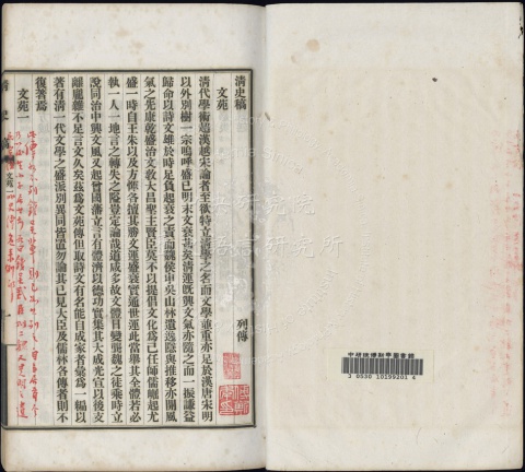 清史稿22