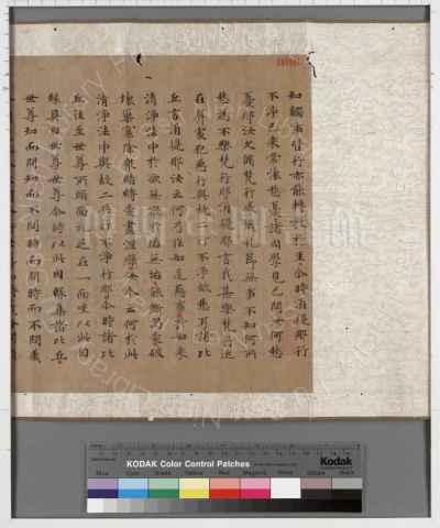 四分律 卷一 Dharmagupta Vinaya (T1428)