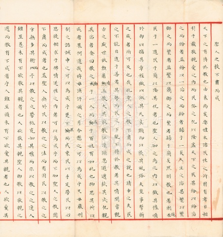 Black Ink Version of the 2nd Section Metropolitan Examination Paper by Xie Xi