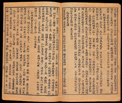 最新口傳名家時曲精華時調指南（十集）