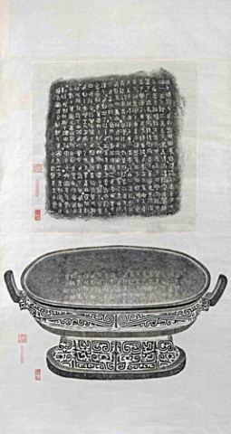 San Shih P'an