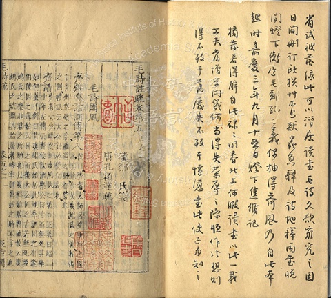 清焦循手書題記‧十三經注疏三百三十三卷一百二十冊