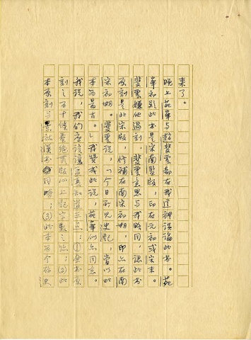 胡適致傅斯年函(p3)