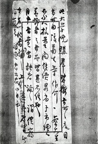 傅斯年記