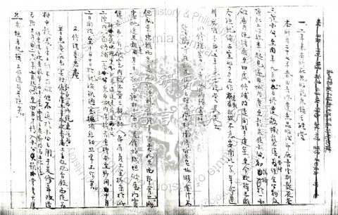Document Pertaining to IHP's Lungch'üan Township in K'unming