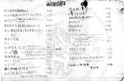 由昆明遷四川裝箱登記(p2)