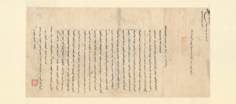 Announcement Addressed to Soldiers from the Ministry of War