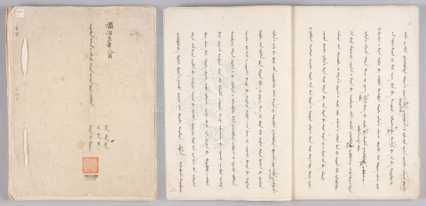 Manchurian Version Draft of the Veritable Records of Emperor Shunzhi, 1646