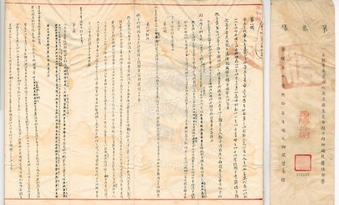 Black Ink Version of the 3rd Section Metropolitan Examination Paper by Wei Nan