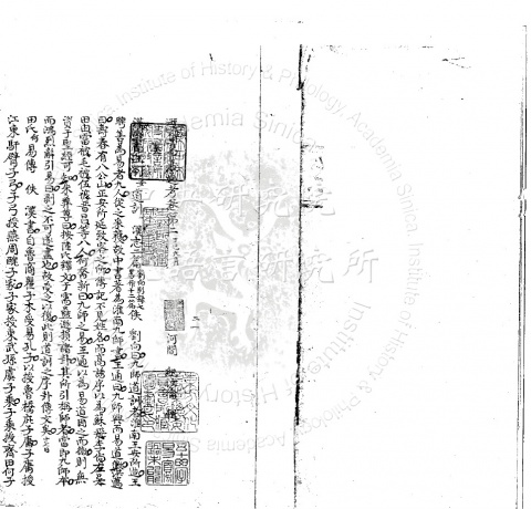 Xunzhai Yiyi Tongkao