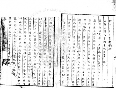 Guangya Shuzheng
