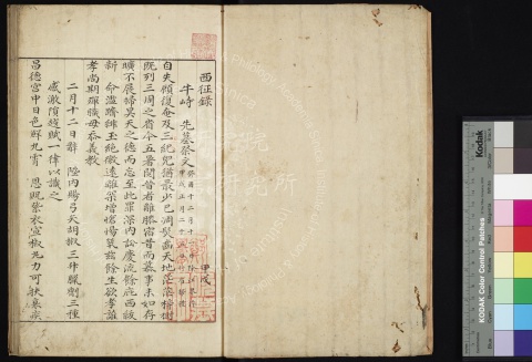 Xizheng-lu