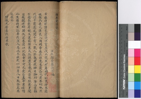 Zhongliyuan Shi-hua