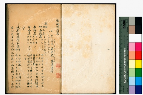 Taotaoxuan Shi-ji